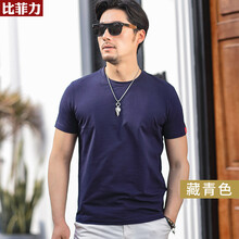 比菲力（BEVERRY） 短袖 男士T恤 藏青色 