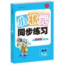 小狀元一年級