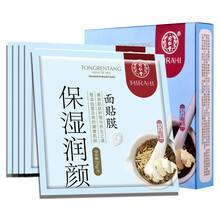 肌膚敏感，補(bǔ)水面膜助你一臂之力