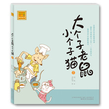 注音版