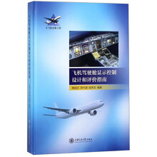 飛機控制