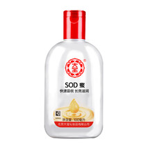 男士潤膚乳包郵