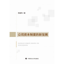 公司制度