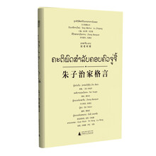 東方智慧叢書