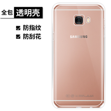 關(guān)鍵 三星C7/C7PRO 手機(jī)殼/保護(hù)套