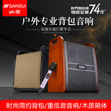 背包音箱