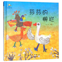 柵欄