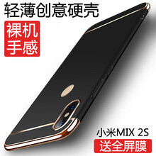 特七 小米MIX2S 手機殼/保護套