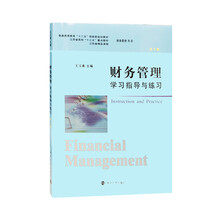 管理學習