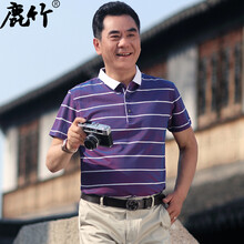 鹿竹 短袖 男士T恤 紫色 