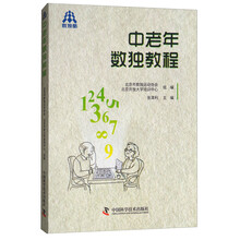 數(shù)獨教程