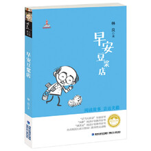 早安豆?jié){店