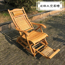 竹子躺椅折疊