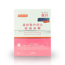 萬(wàn)寧（mannings）面膜補(bǔ)水保濕
