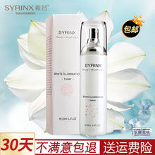 希蕓（syrinx） 120ml