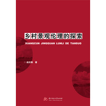 鄉(xiāng)村景觀