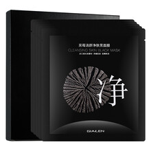 嬌蘭佳人（GIALEN）面膜補(bǔ)水保濕，清潔，細(xì)致毛孔