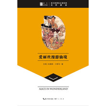 愛麗絲漫游仙境