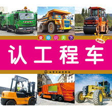 工程車