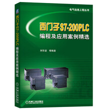 西門子s7-200plc