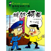 柯南