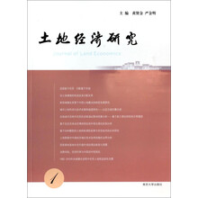 經(jīng)濟(jì)研究