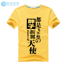 玖禾悠萊 短袖 男士T恤 黃色 S，XL，L，M，加大，XXXL，XXL