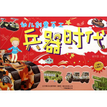 兵器