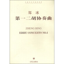 二胡