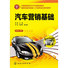 汽車營銷