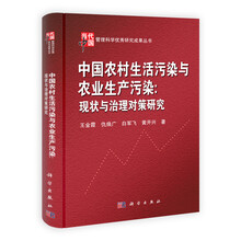 中國農業(yè)