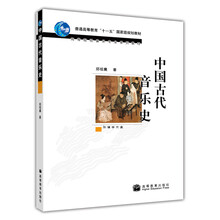 中國古代