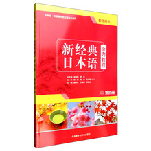 新經(jīng)典