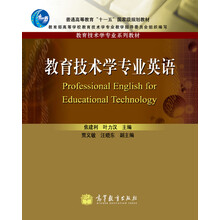 普通高等教育十一五國家級規(guī)劃教材·教育技術(shù)學(xué)專業(yè)系列教材：教育技術(shù)學(xué)專業(yè)英語簡介，目錄書摘