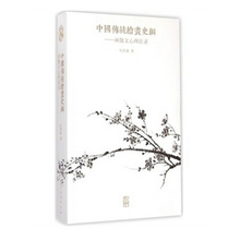 中國(guó)史綱