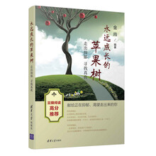 蘋果樹