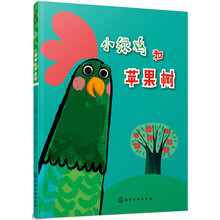 繪本蘋果樹