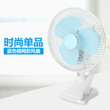 電風扇藍色