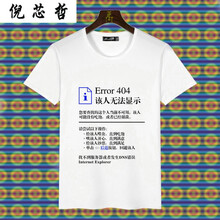 倪芯哲（N.XINZHE） 短袖 男士T恤 無法顯示 M