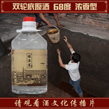 糧溪道68度750ml及以上，2700ML 濃香型，濃香