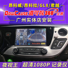 倒車影像效果