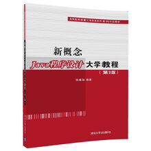 java大學(xué)教程