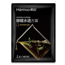 酵素凈黑面膜
