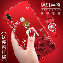 領(lǐng)妙 vivo y85a 手機殼/保護套