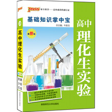 掌中寶
