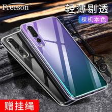 Freeson 華為P20 Pro 手機(jī)殼/保護(hù)套