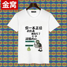 罕都（HANDU） 短袖 男士T恤 悶騷的心 XL，L，M