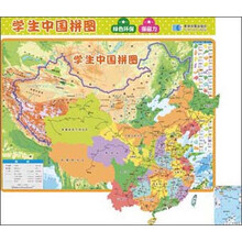 中國(guó)拼圖