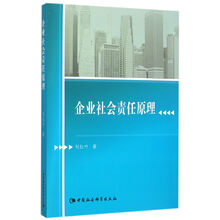 企業(yè)社會責任