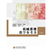 機械原理